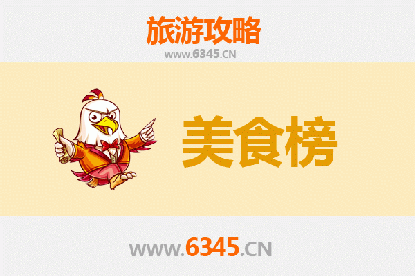 衡阳常宁美食排行榜前十名：舌尖上的湘南风味之旅