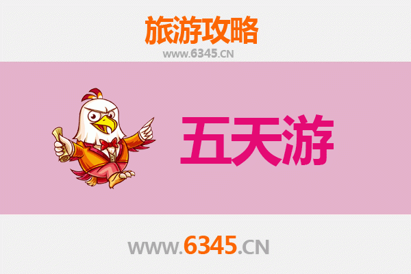 衡阳常宁五天四夜深度游攻略：探索湘南风情与自然奇观