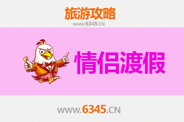 衡阳常宁情侣浪漫之旅：山水相依，情定湘南