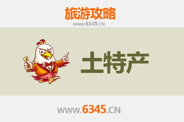 衡阳常宁旅游必带土特产全攻略